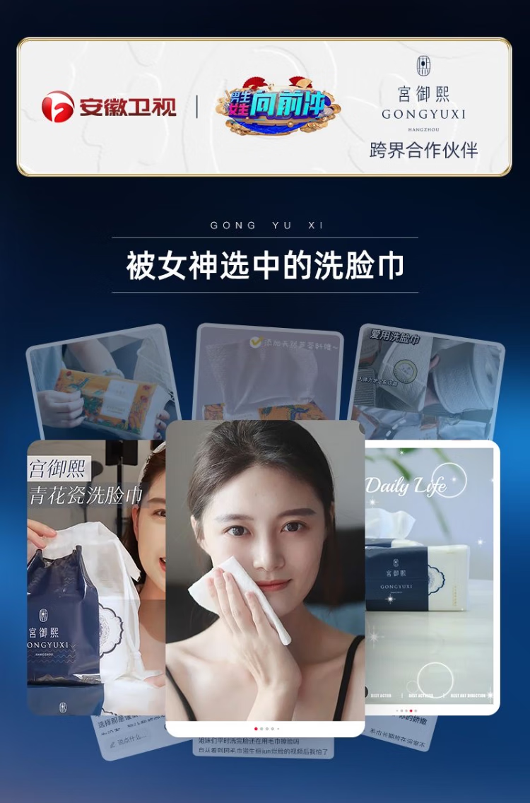 宫御熙东方美学洗脸巾加厚加大纯棉不掉絮抽取式干湿两用洁面巾 五包