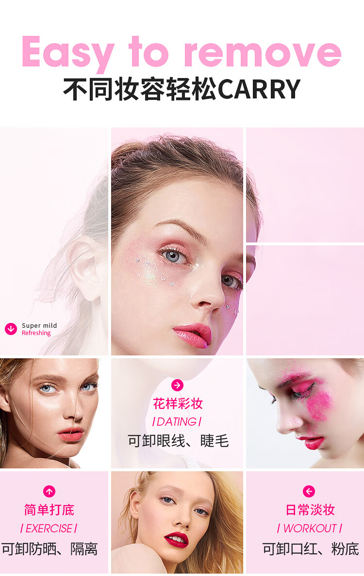 蓓昂斯（BYPHASSE）妆水眼唇 四合一补水保湿 无刺激净颜多效 敏感肌温和卸妆液