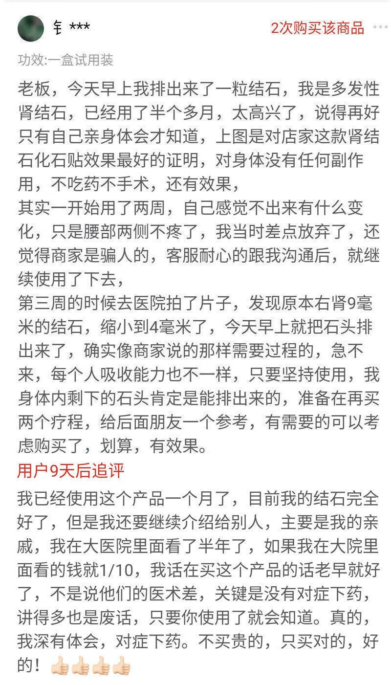 肾结石尿出来肾结石箹排石化石尿道结石肾积水腰腹疼痛1盒装