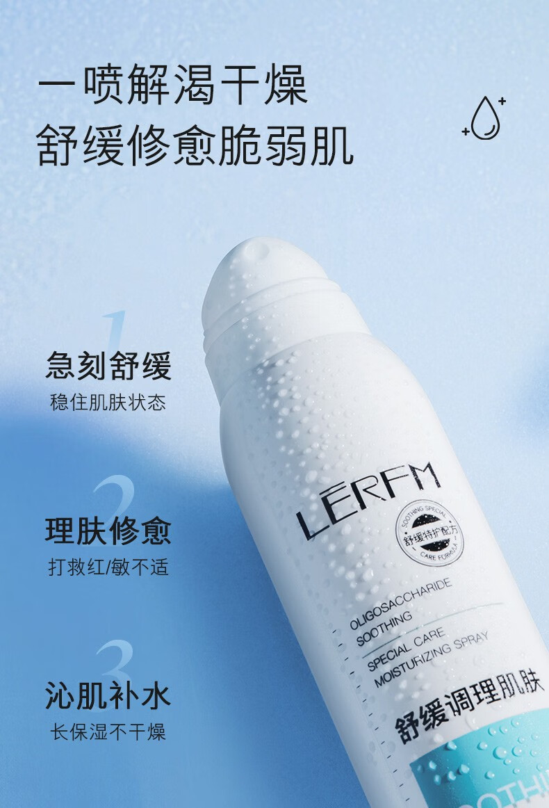 蓝尼芳可（LANNIFANGKE）补水喷雾防晒霜乳SFP50+PA+++套装组合 防晒霜50g+补水喷雾200ml
