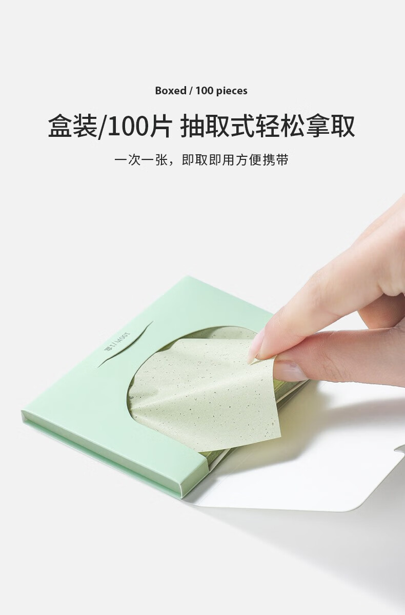 妙倩吸油纸面部男女控油毛孔清洁清爽便携吸油面纸3包300片 竹炭3包【共300张】