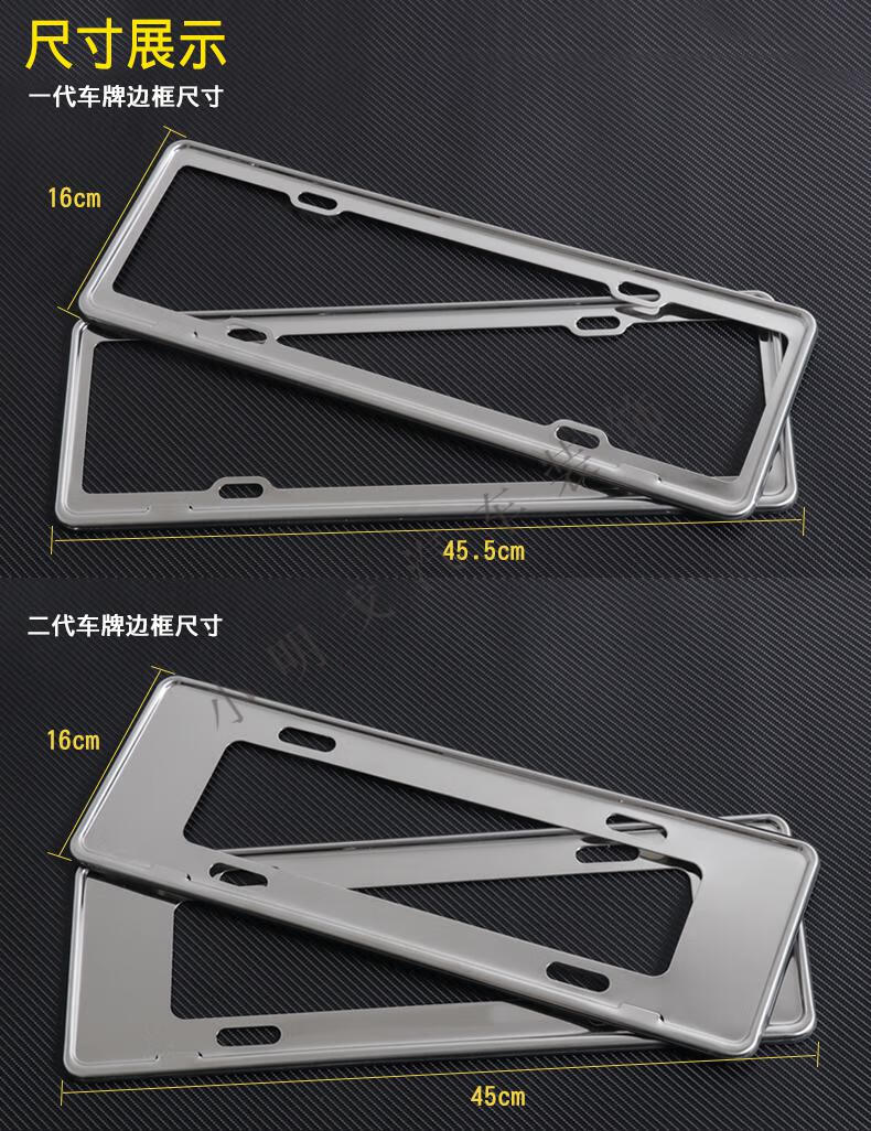 车牌套车牌托盘牌照框车牌架新交规框汽车牌子通用不锈钢车牌边框 新