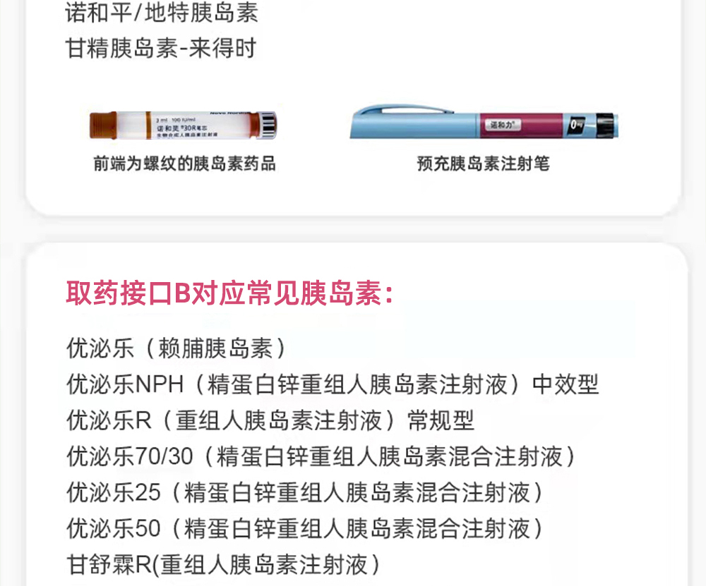 诺和龙无针头胰岛素注射笔近乎无痛家用无针胰岛素注射针器糖尿病诺和