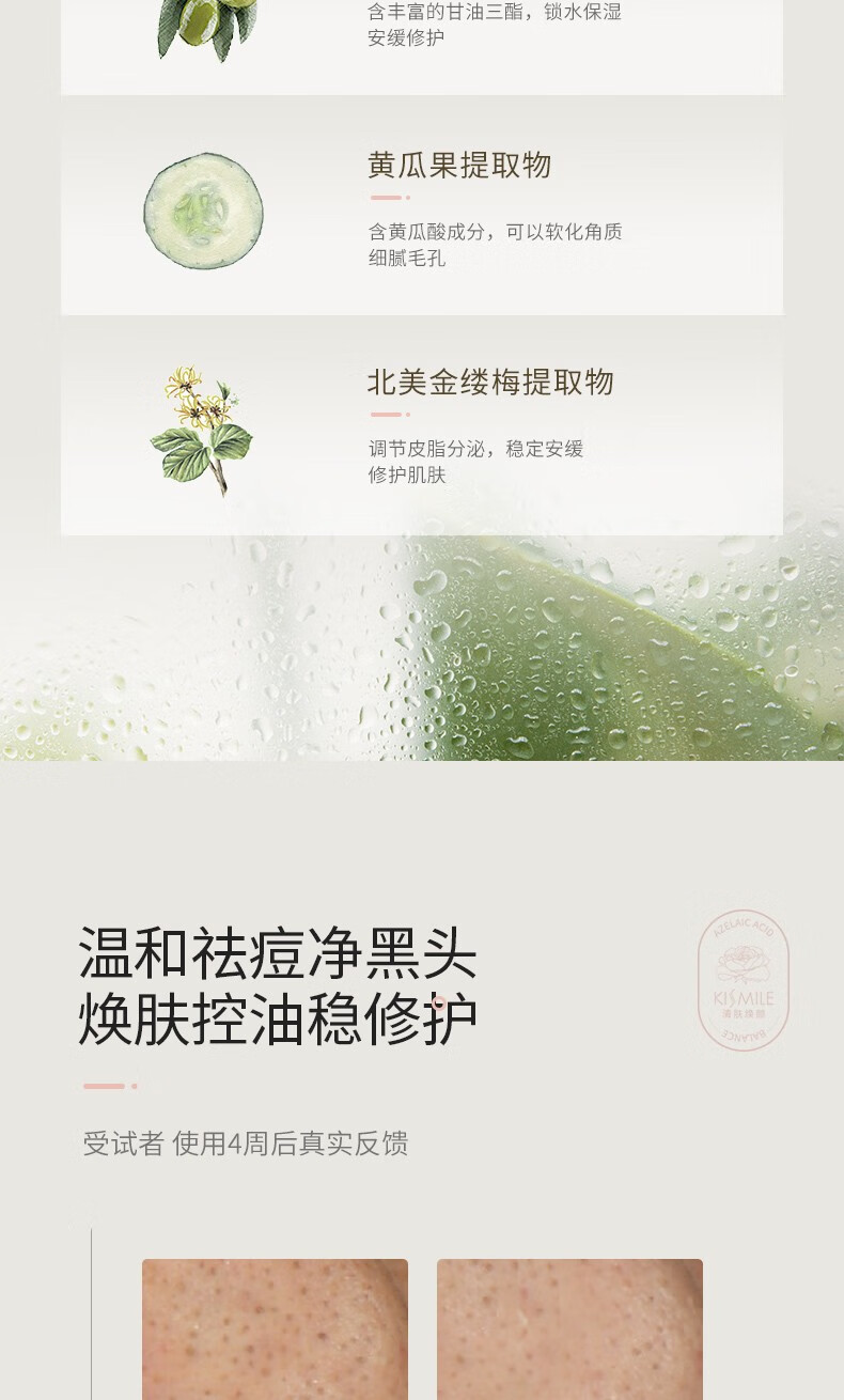 kismile壬二酸15%凝胶毛孔霜痘清改善痘痘去黑头面霜 10g 【薄涂、建立耐受】