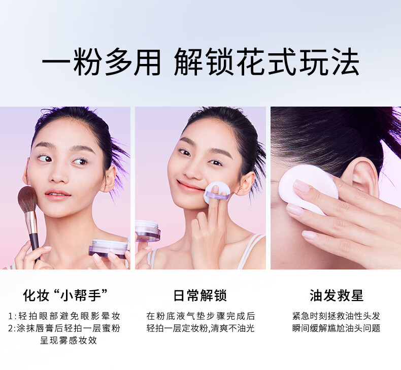 卡姿兰（Carslan）蜜粉轻养定妆粉散粉控油持久防水防汗不易脱妆不卡粉生日礼物女 01清透雪（适合偏白肤色）