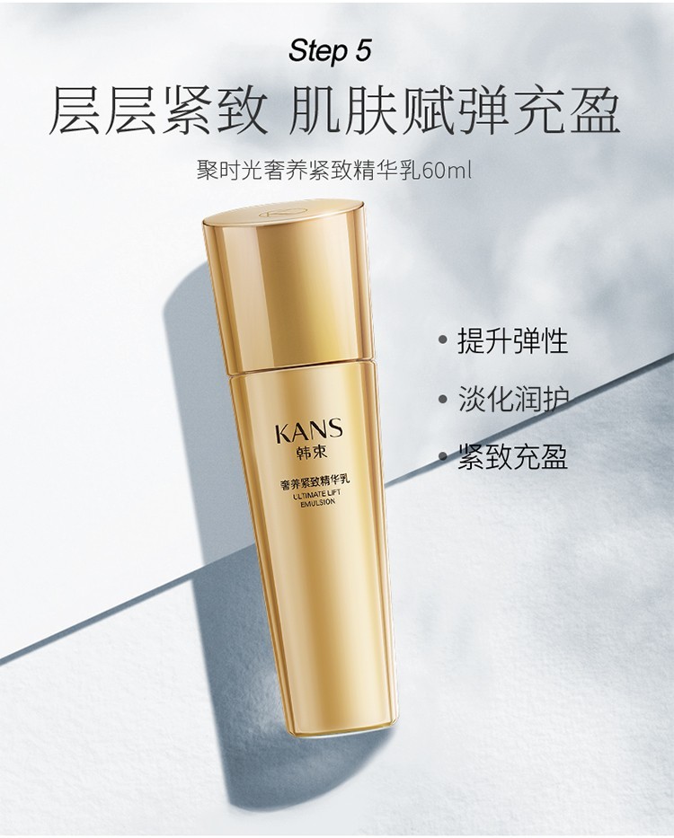 韩束聚时光护肤套装化妆品礼盒抗皱纹改善细纹保湿补水提拉紧致护肤品
