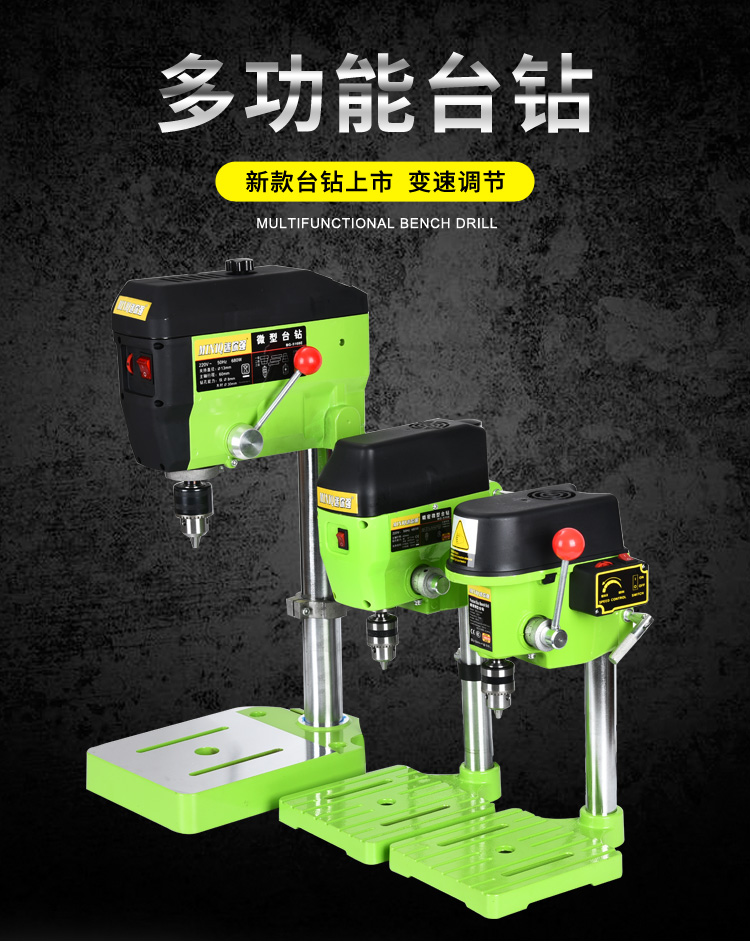 家用220v多功能台钻小型铣床微型高速工业级高精度台式电钻转床 680瓦
