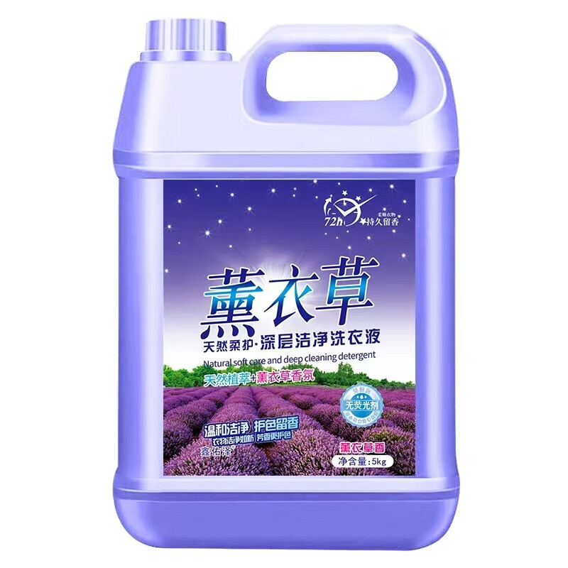 【现货直发】特价10斤大桶薰衣草洗衣液香味持久留香超强去污家庭10斤装彩虹鸟 【10斤装】【一大桶薰衣草】