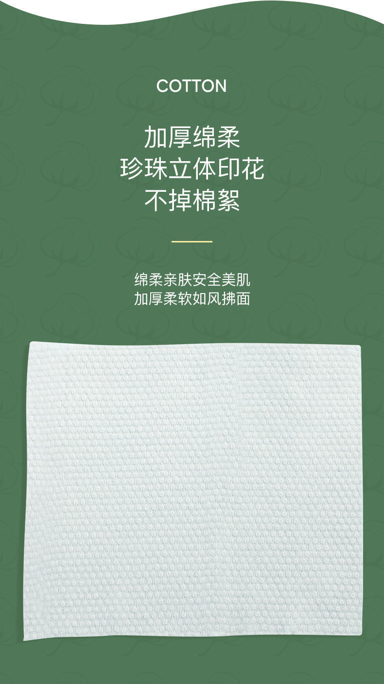 【网红同款】洗脸巾一次性绵柔加厚擦脸家用洁面巾卸妆棉化妆棉珍珠纹大卷批发古莎 厚珍珠纹4卷【+1个防尘袋】