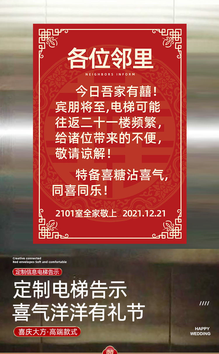 结婚电梯告示婚庆不干胶喜字贴纸海报男方女方电梯装饰布置用品往后