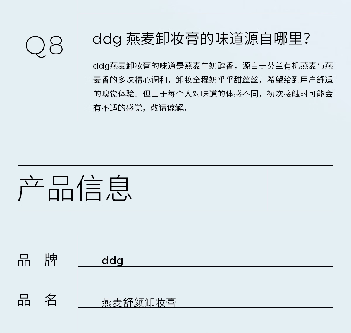 ddg燕麦舒颜卸妆膏 易乳化眼唇深层清洁一抹速卸清爽温和维稳敏感肌 110ml 110ml