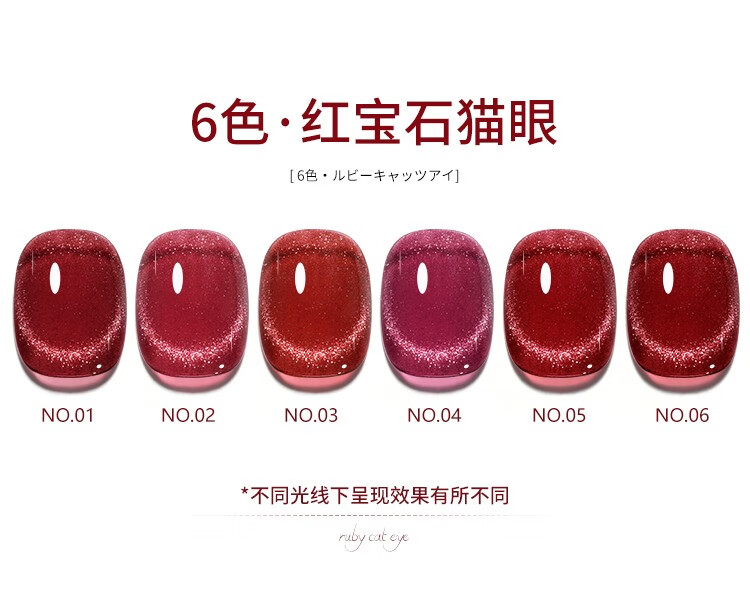 恩妮诗秋冬显白红宝石猫眼指甲油胶2023新年红色持久晶石猫眼美甲光疗胶 红宝石猫眼#01