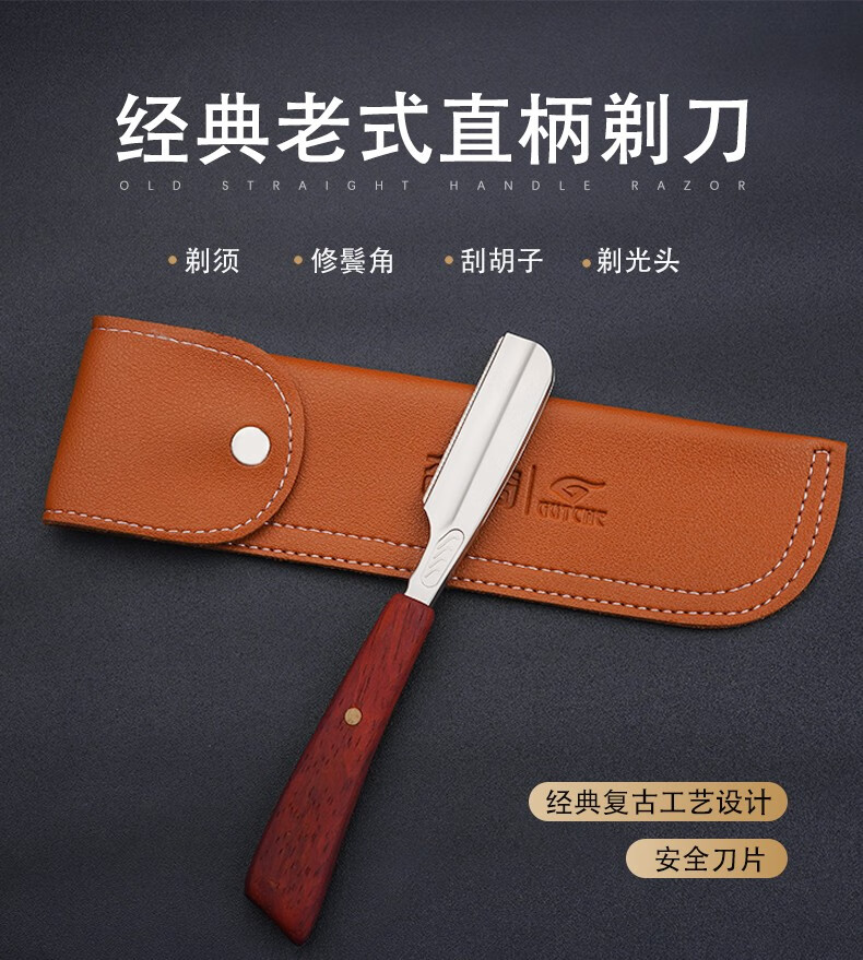 防刮伤安全剃刀刮刀理发修面刮脸刀刮胡刀剃须刀手动老式刀片 #实木剃刀+刀包+10刀片