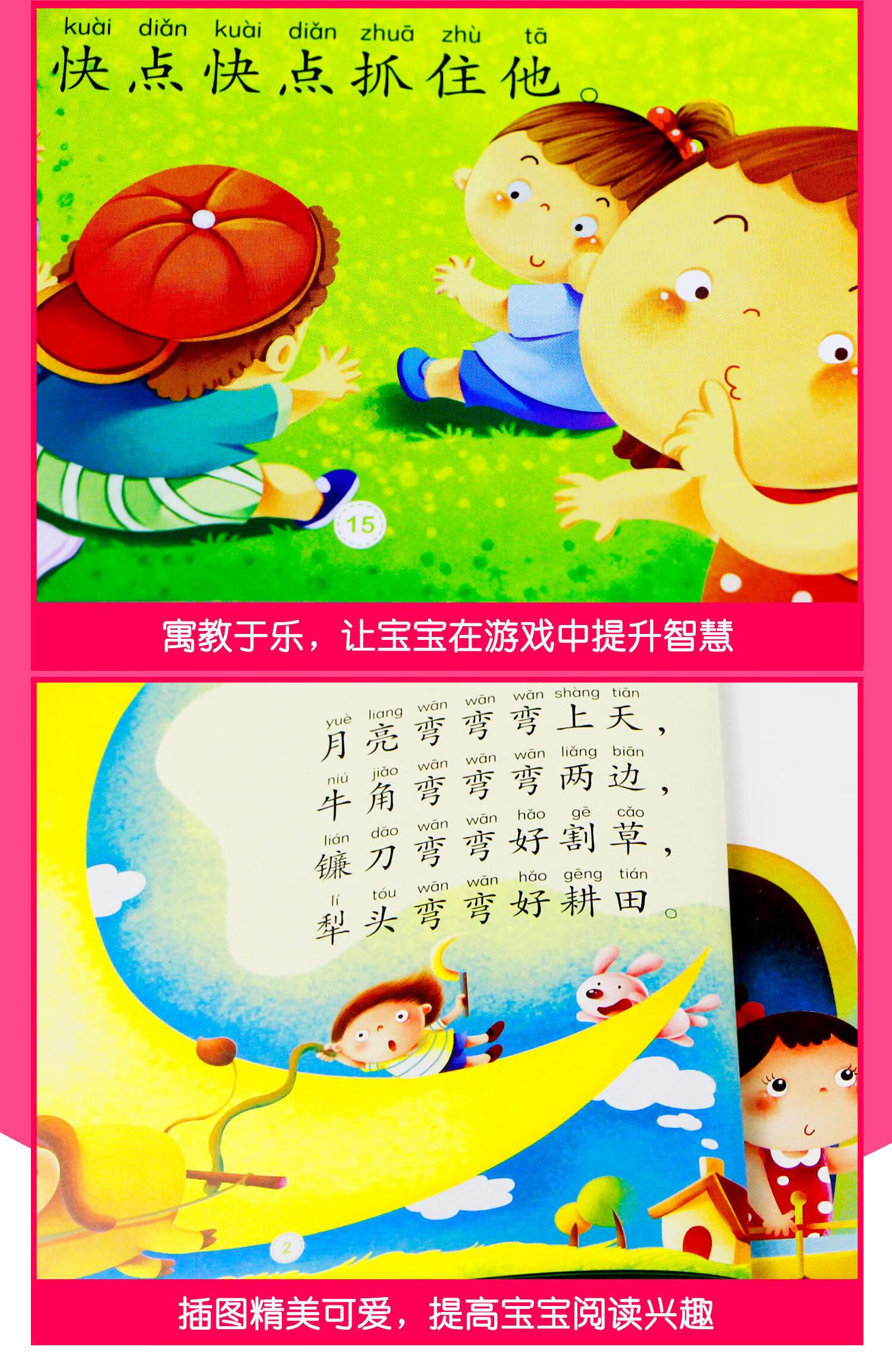 儿歌童谣绕口令成语故事猜谜语大全注音版 幼儿园阅读物少儿童书籍书0