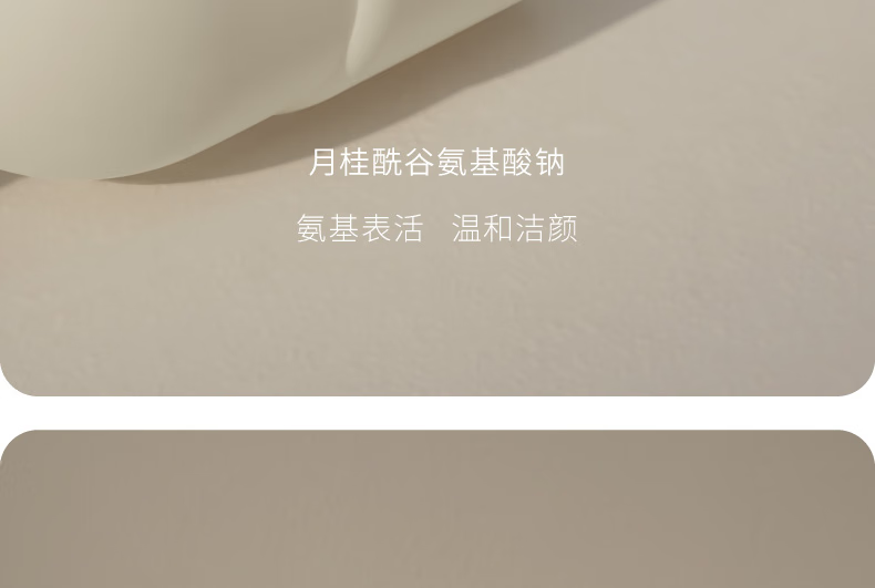 Tondi茶萃氨基酸洗面奶深层清洁保湿补水除螨控油大瓶女男士洁面乳 500ml茶萃氨基酸新配方
