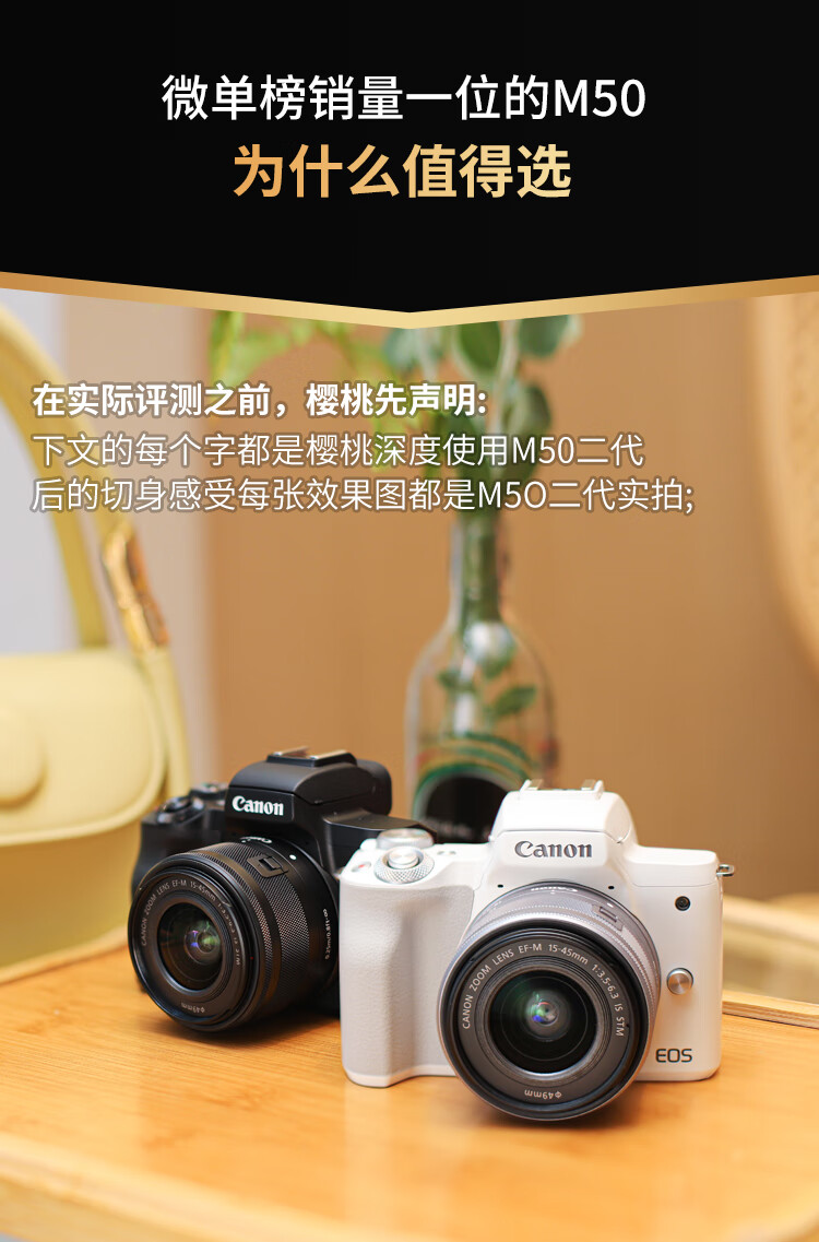 佳能canon通用数码相机照相机eosm50mark2ii二代套机入门级m20港版