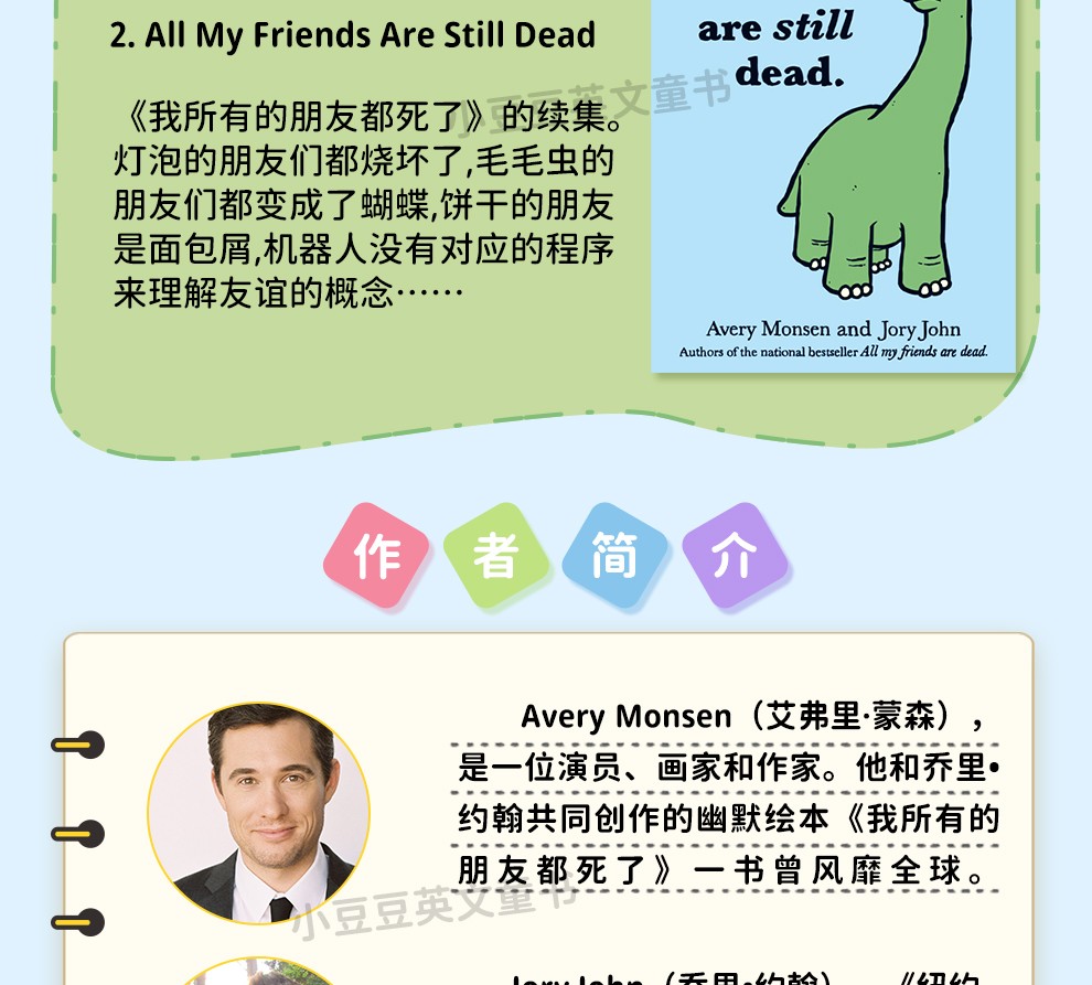 我所有的朋友都死了2册合售 All myAllfriendsaredeadmy friends are dead详情图片4