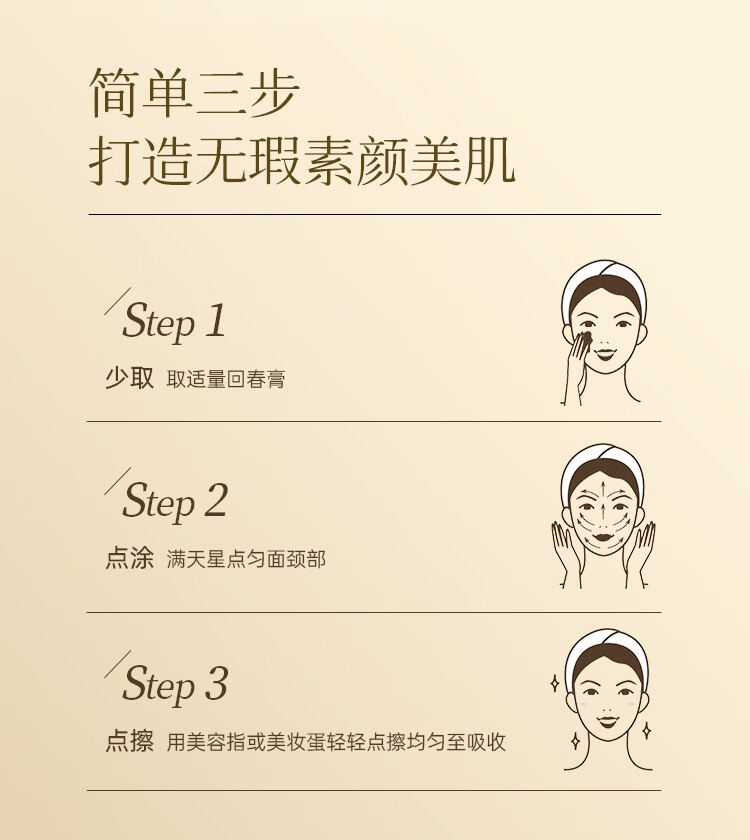 DR.SEVEN 蒂尔施回春膏30g紧致补水保湿女士面霜粉底素颜霜贵妇膏滋养面霜