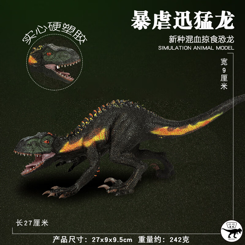 定制林畅模玩侏罗纪恐龙暴虐棘背龙模型霸王龙迅猛龙儿童仿真动物玩具