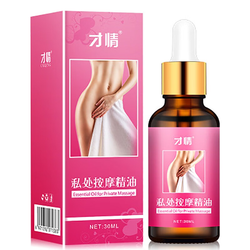 私处粉嫩精华油紧致粉嫩修复按摩精油淡化乳头乳晕去黑色素阴部美嫩白
