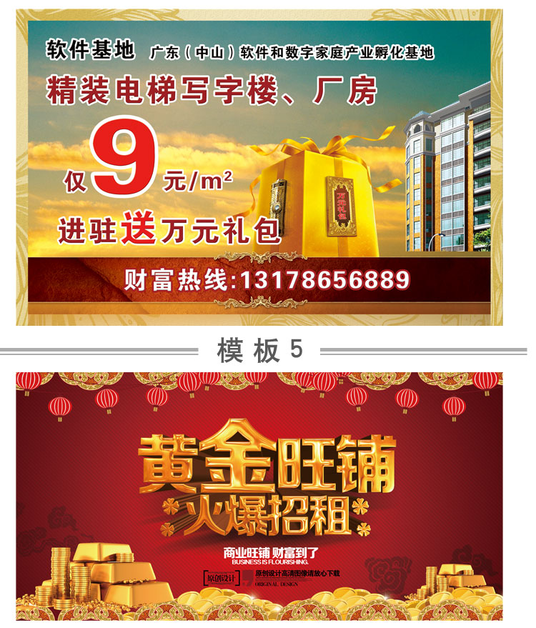 门面出租店铺转让海报旺铺转让广告贴纸定制厂房招租商铺房屋墙贴吉房
