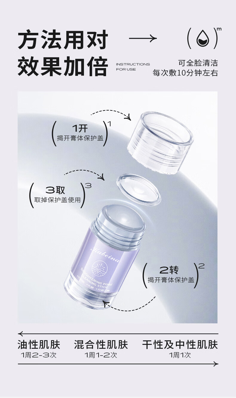 卡贝娜（Kabeina）去黑头面膜毛孔清洁棒水杨酸泥膜吸附鼻贴清洁粉刺导出液收缩涂抹 毛孔清洁泥膜x2支
