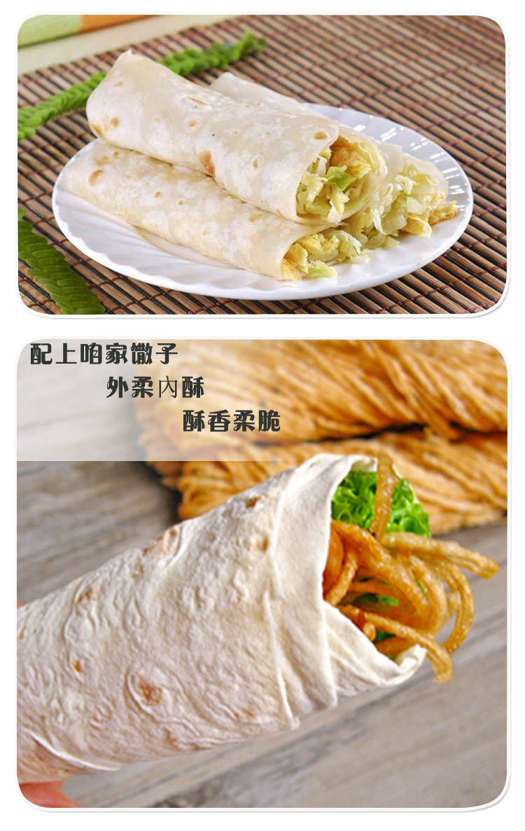 卷饼馒头早餐速食 单饼(一斤10张)真空包装 单饼2斤 馓子1斤(送酱菜2