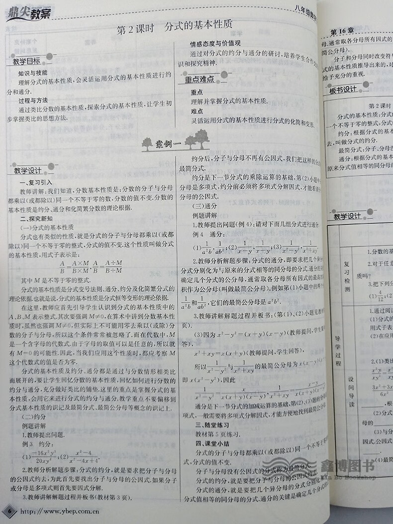 人教a版高中数学必修一教案百度云盘_人教版二年级数学上册数学广角教案_人教版初中数学教案下载