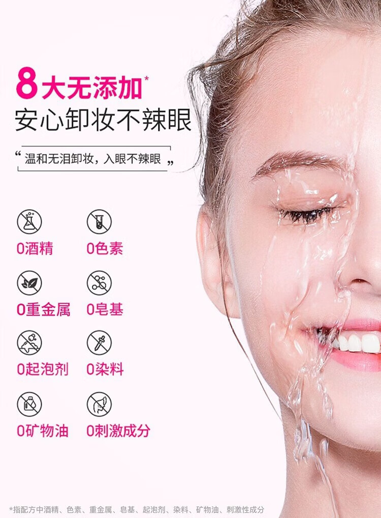 蓓昂斯（BYPHASSE）卸妆水眼唇无刺激净颜多效敏感肌温和卸妆液 净颜卸妆水500ml
