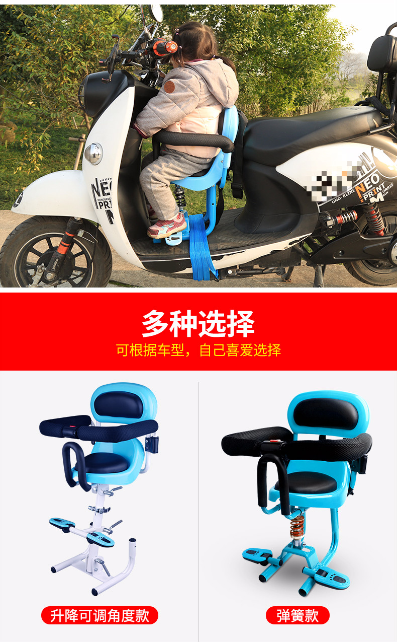 电动车儿童前置座椅 电动摩托车儿童坐椅子前置电动踏板车宝宝安全