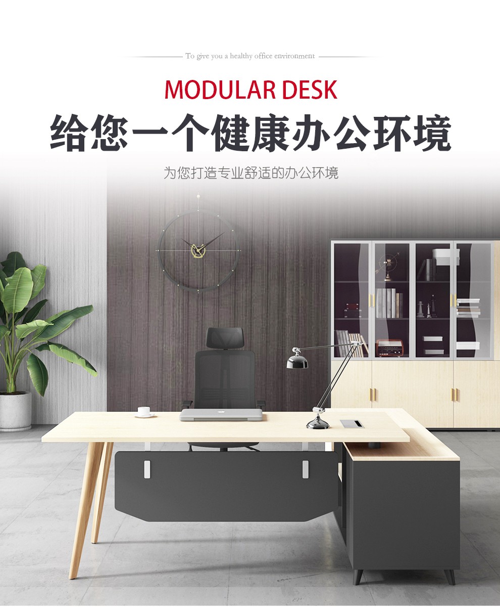 (YOUE.OF)办公桌老板桌简约现代大班台总裁桌经理桌主管桌办公室实木桌脚单人办公桌椅组合 1.6米老板桌左侧柜