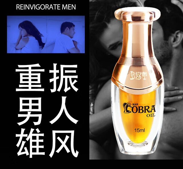 百臻堂金尊X皇帝油升级版三代 【皇帝油1瓶】基础强大