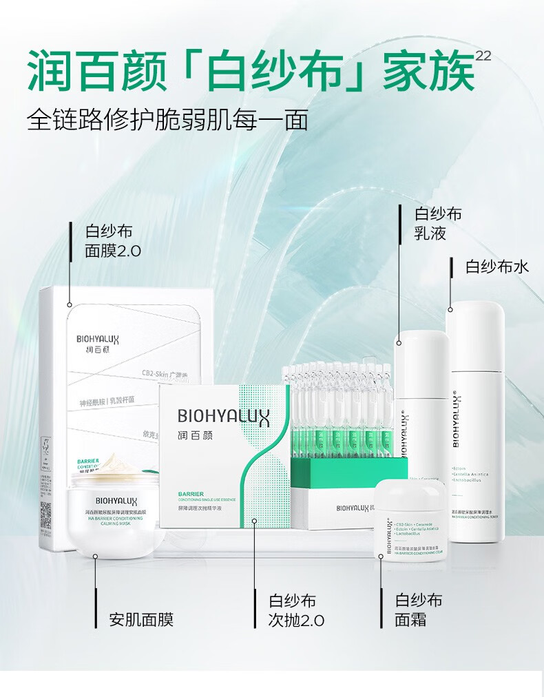 润百颜屏障调理白纱布面膜补水保湿修护改善泛红敏肌面部护肤品 屏障调理白纱布面膜20片