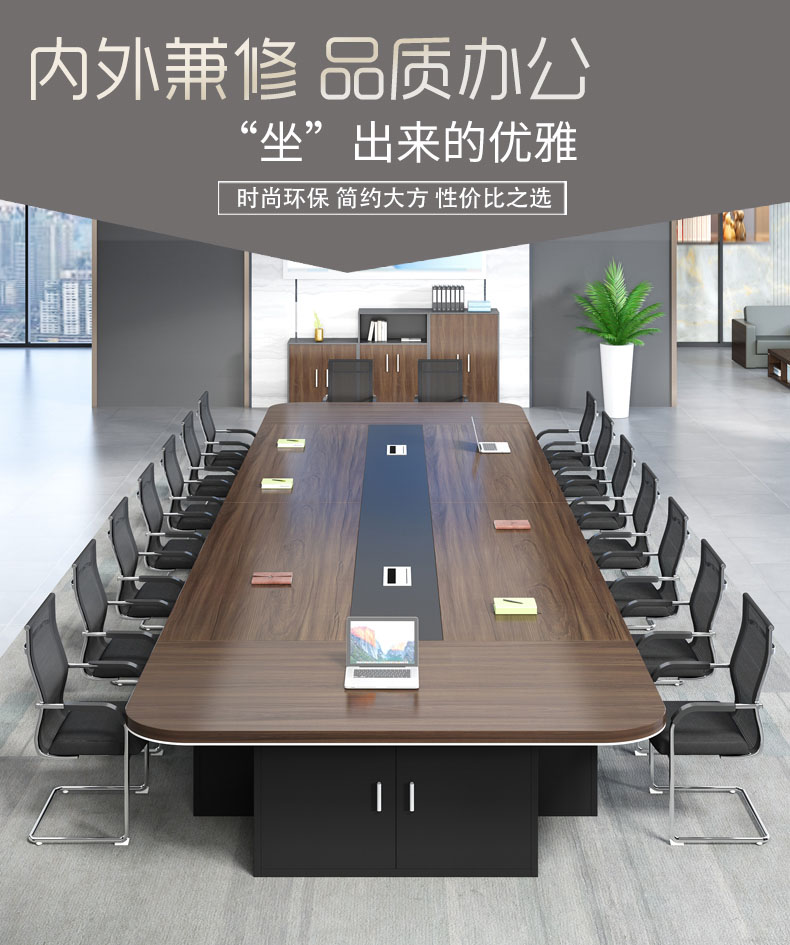 质辛 会议桌长桌椅组合大型板式长条办公桌接待洽谈桌培训桌简约现代椭圆形开会桌公司会议室办公家具20人 2.0*1.0米会议桌