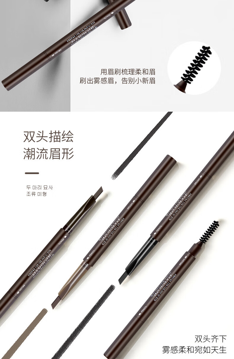 伊蒂爱丽丝爱丽眉笔小屋双头旋转眉笔眉粉一字眉初学者画眉带眉刷小屋爱丽 1#深咖眉笔【新款加长30%】