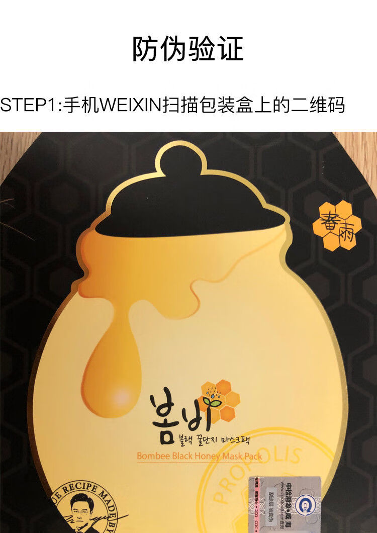papa recipe 春雨蜂蜜面膜补水女男补水保湿面膜精华液敏感肌肤专用护肤 春雨紫蜂蜜面膜1盒-6片
