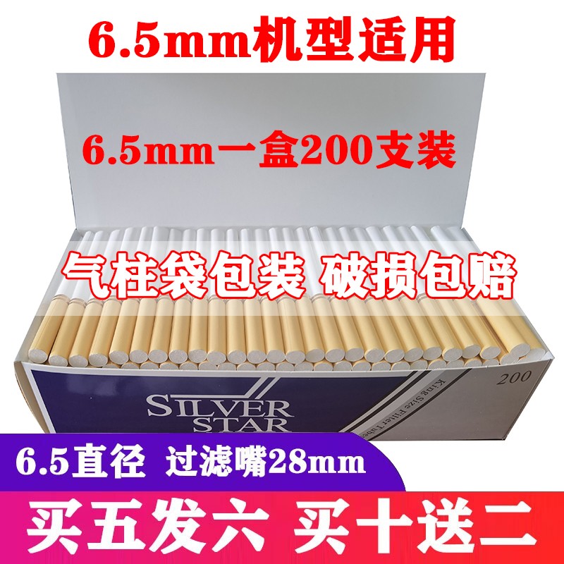 卿卿物语空烟管细支200支装65mm中细支搭配卷烟器使用空心烟管空烟筒