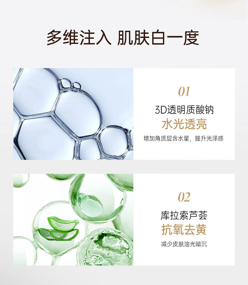 思美润（smr）美白皙颜次抛精华 光感美白淡斑精华液 修护屏障淡纹补水保湿精华 尝鲜试用装 1