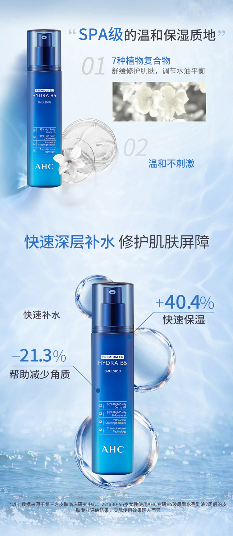 AHC 玻尿酸B5乳液140ml 舒缓补水保湿修护水润锁水滋润柔肤乳