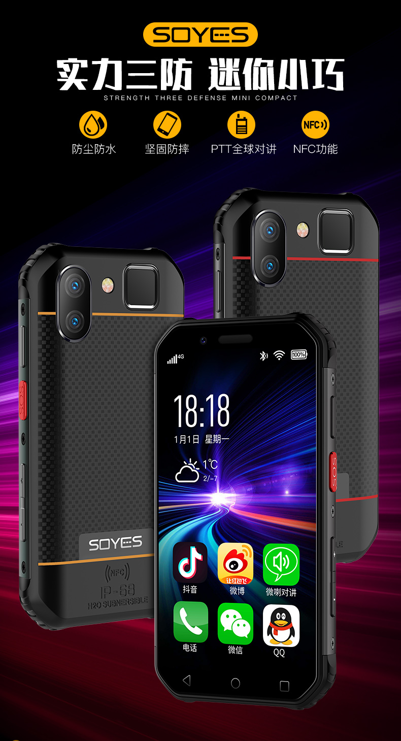 索野soyess10智能迷你机ip68防水学生备用nfc三防小手机全网通4g35屏