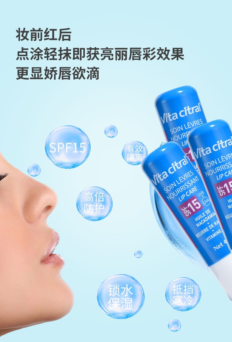 维德勒护唇膏滋润保湿淡化唇纹护润唇膏防晒唇膏 护唇啫喱1支*15ml
