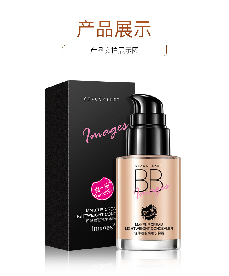 A泊泉雅清透修颜水粉霜BB霜遮瑕隔离霜修饰肤色送女友生日礼物 自然偏白/30ml