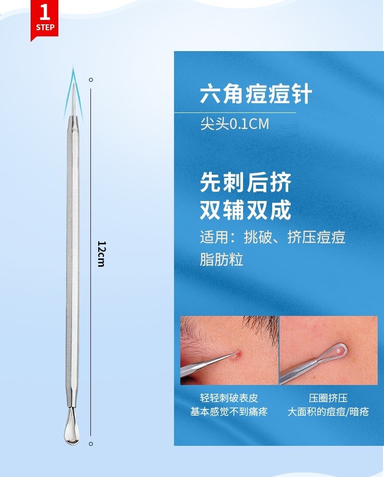 DITI粉刺针套装挑挤痘痘工具去刮黑头器清暗疮针闭口镊子细胞夹四件套
