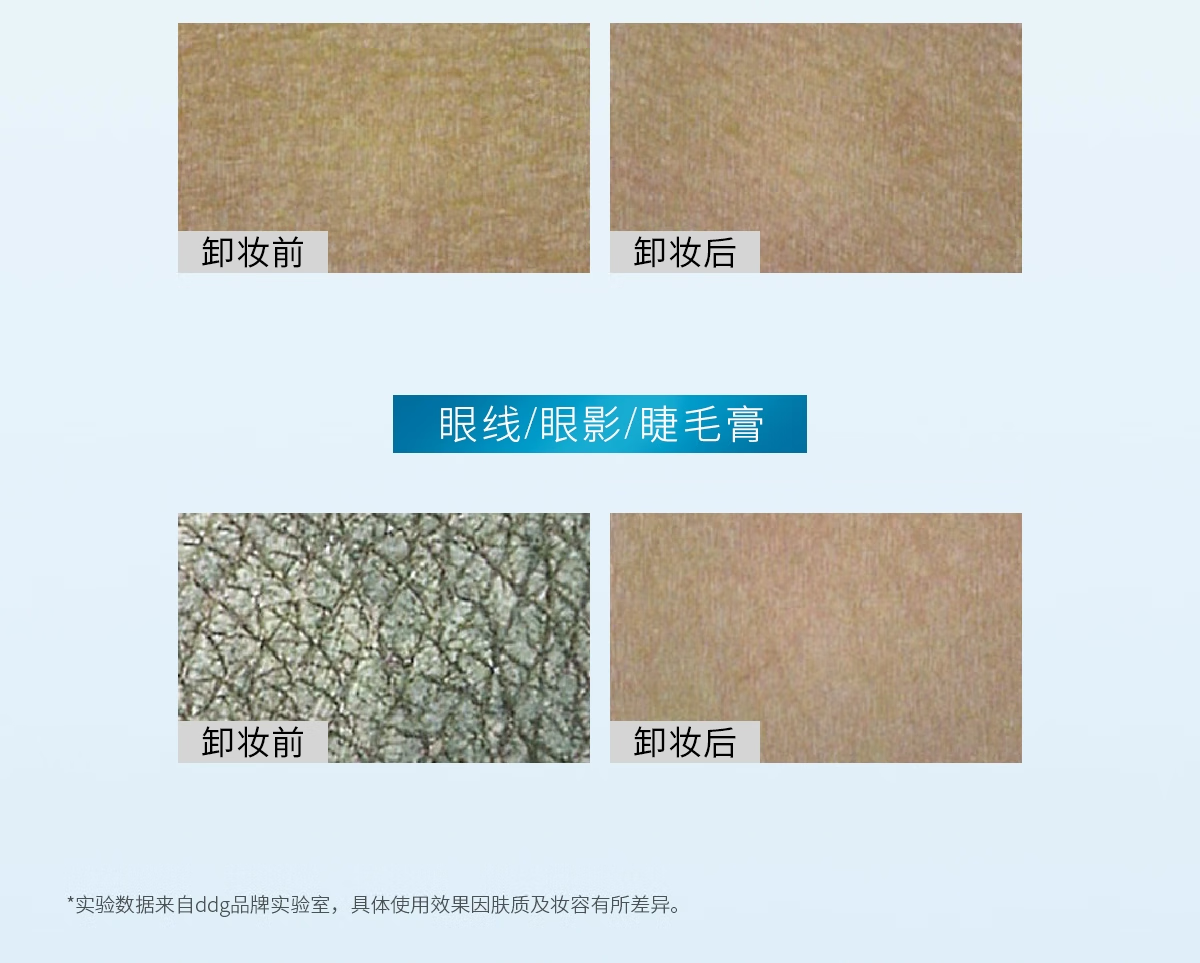 ddg燕麦舒颜卸妆膏 易乳化眼唇深层清洁一抹速卸清爽温和维稳敏感肌 110ml 110ml
