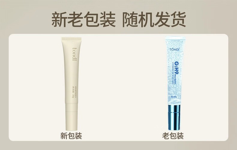 Tondi玻尿酸润唇精华啫喱温和养护补水润唇膏蜜油膜淡化唇纹防干裂脱皮 20g