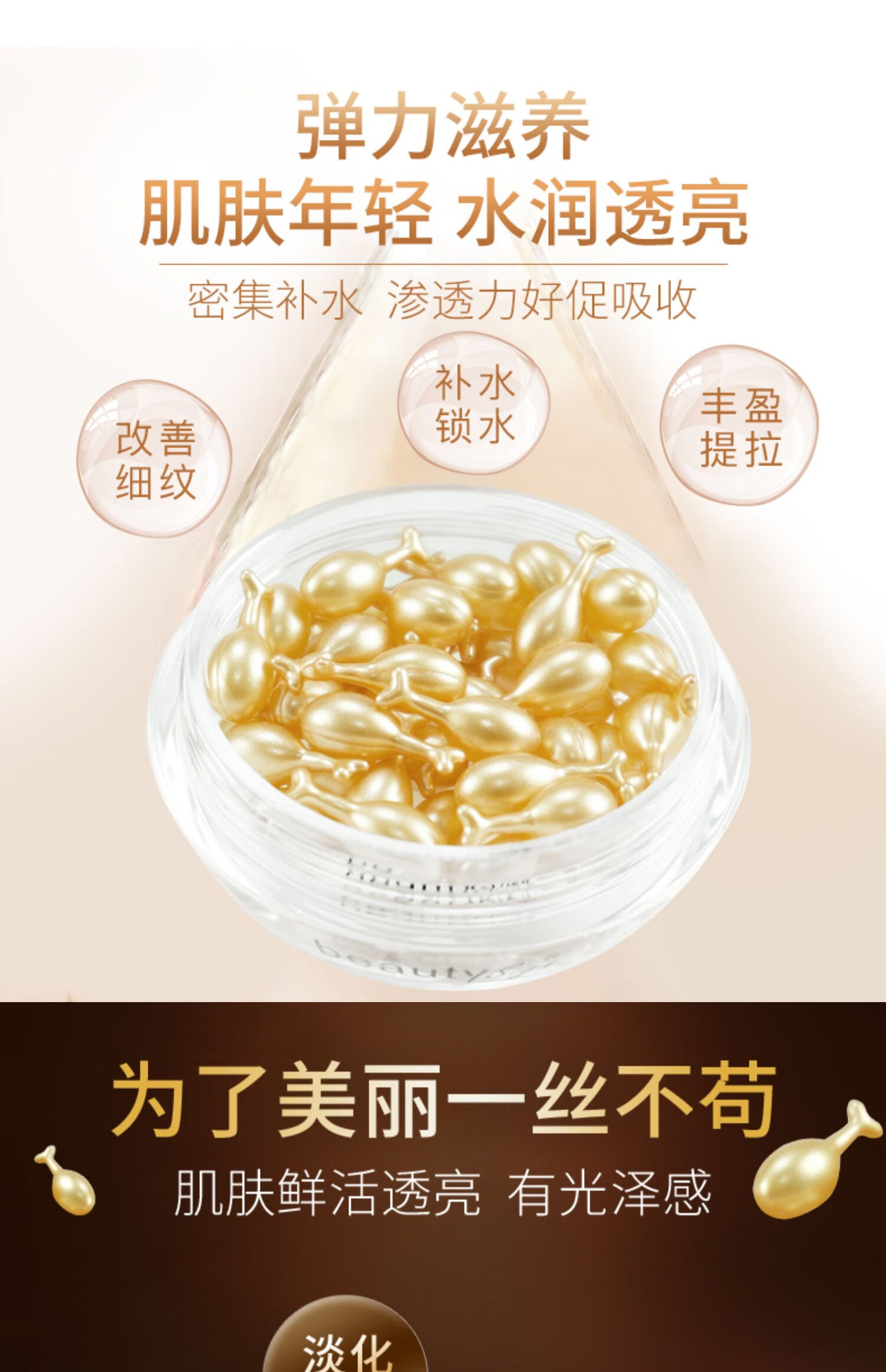 美人符美人符富胎盘素精华液肌肤柔嫩细滑提升肌肤水润度舒润肌肤干燥 1盒（37颗）