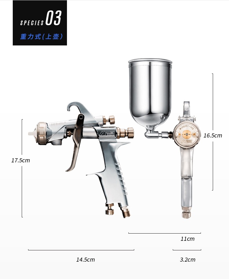 新款w101 日本岩田wider1喷枪进口高雾化喷漆枪家具汽车油漆喷枪 1.