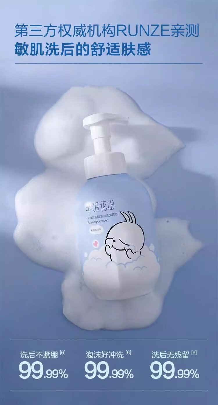 半亩花田洗面奶氨基酸泡泡温和洁面慕斯500g男女学生用泡沫清洁 米酵氨基酸泡泡洁面慕斯300g