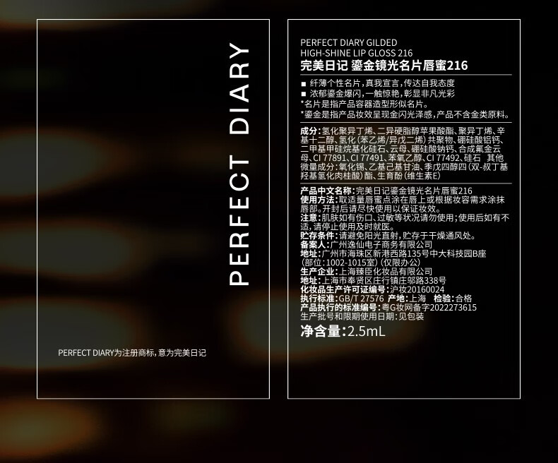完美日记（PERFECT DIARY） 完美日记锁色薄纱名片唇釉唇纱轻薄柔雾哑光口红显白丝绒生日礼物 204 反叛黑巧