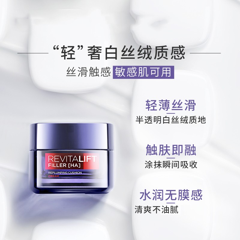 欧莱雅（LOREAL）套装女士护肤玻色因精华补水保湿紧致淡纹提亮化妆品礼物妈妈 1】玻尿酸淡纹套装